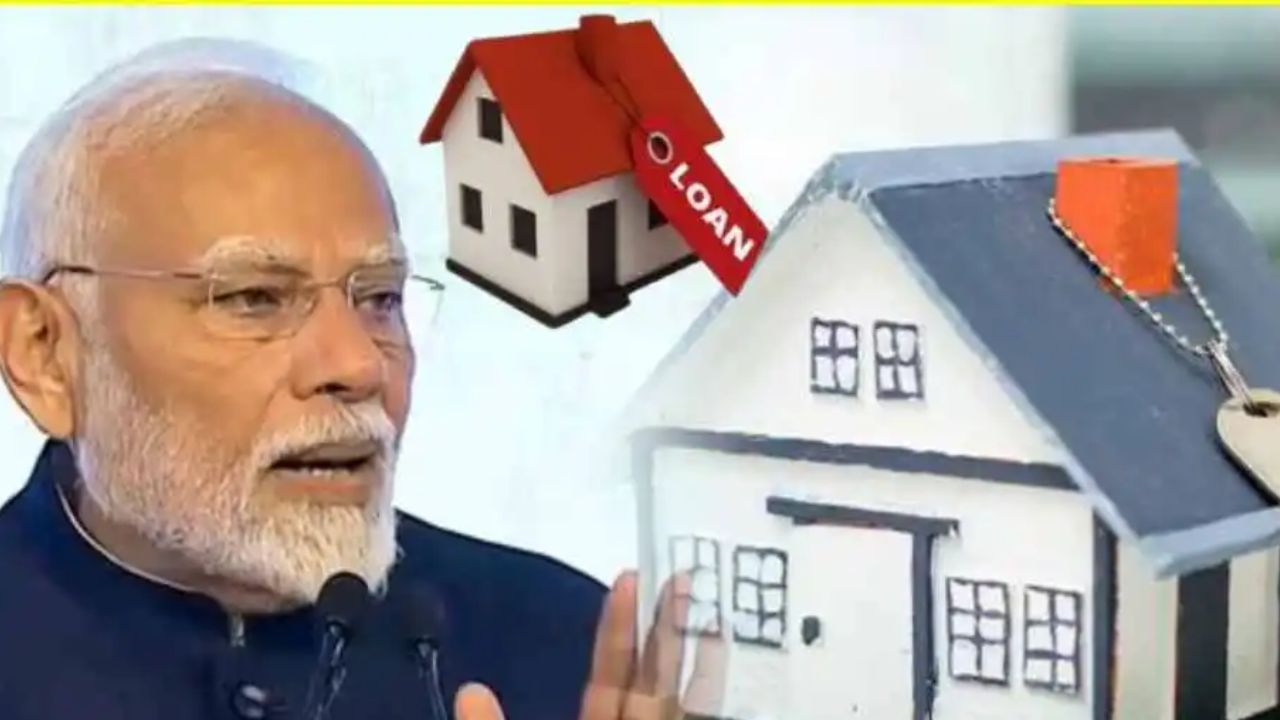 PM Awas Yojana-Urban: मोदी सरकारची मध्यमवर्गीयांना भेट, 8 लाखांचे गृहकर्ज, 4 टक्के अनुदान... काय आहे नेमकी योजना