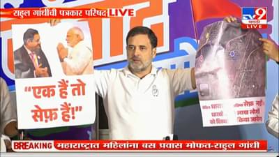 एक है तो सेफ हैं..., नरेंद्र मोदी यांच्या घोषणेचा राहुल गांधी यांनी असा बनवला अर्थ