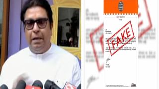 Raj Thackeray : वरळीत व्हायरल होणाऱ्या पत्रावर राज ठाकरे स्पष्टपणे बोलले, सत्य काय ते सांगितलं