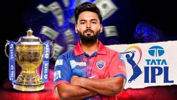 IPL Auction : ऋषभ पंतची आयपीएल लिलावात होणार चांदी! इतके कोटी मिळणार असल्याचा दावा