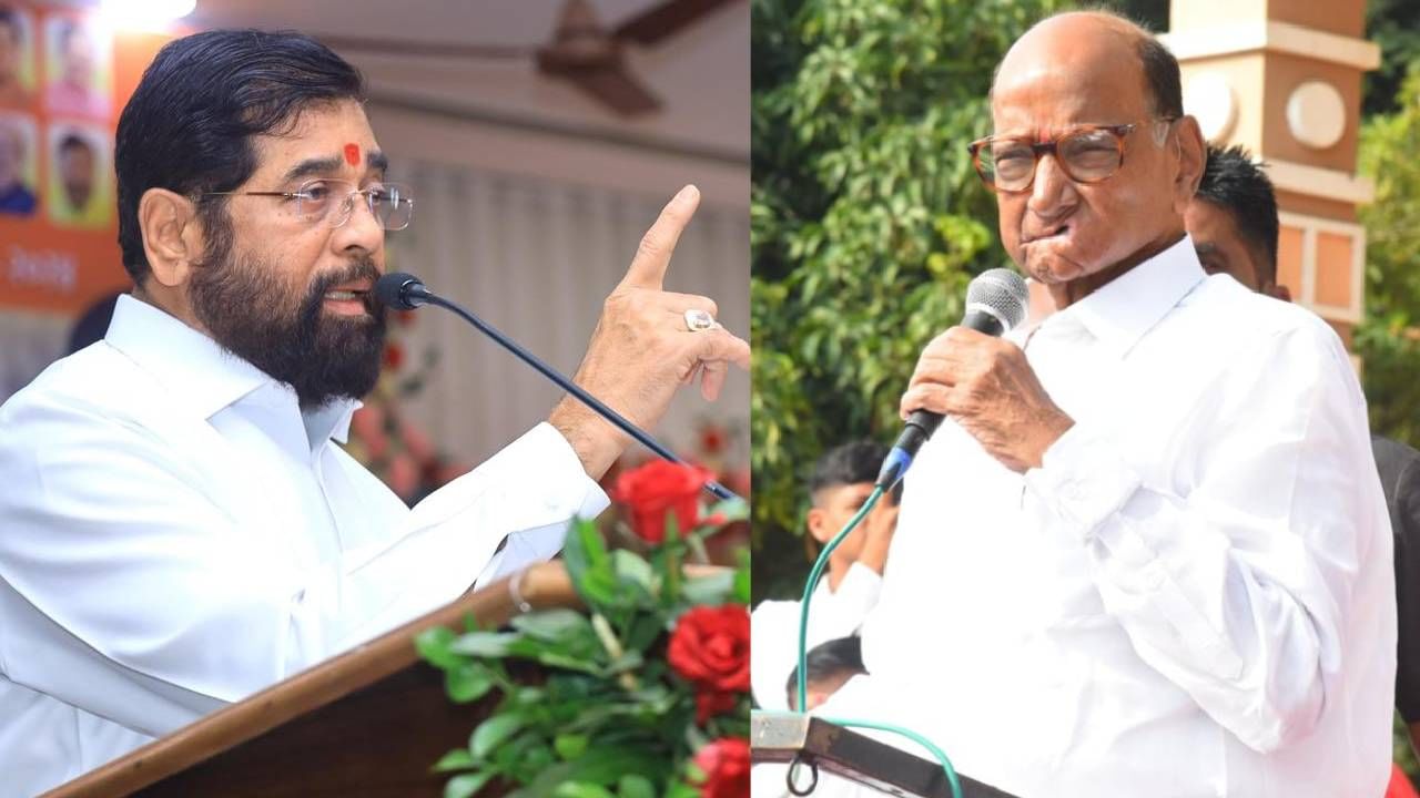मोठी बातमी : शरद पवार आणि एकनाथ शिंदे एकत्र येणार?; शिंदे गटाच्या नेत्याच्या विधानाने चर्चांना उधाण मोठी बातमी : शरद पवार आणि एकनाथ शिंदे एकत्र येणार?; शिंदे गटाच्या नेत्याच्या विधानाने चर्चांना उधाण
