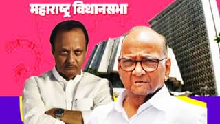 Pawar VS Pawar : शरद पवार विरुद्ध अजित पवार, ‘या’ 37 जागांवर काका-पुतण्यांच्या उमेदवारांमध्ये थेट लढत, प्रतिष्ठा पणाला