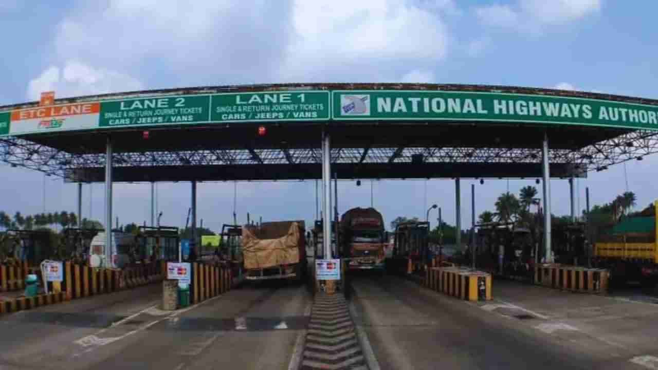 Toll Tax: केंद्र सरकारचा मोठा निर्णय, आता या लोकांना लागणार नाही टोल टॅक्स