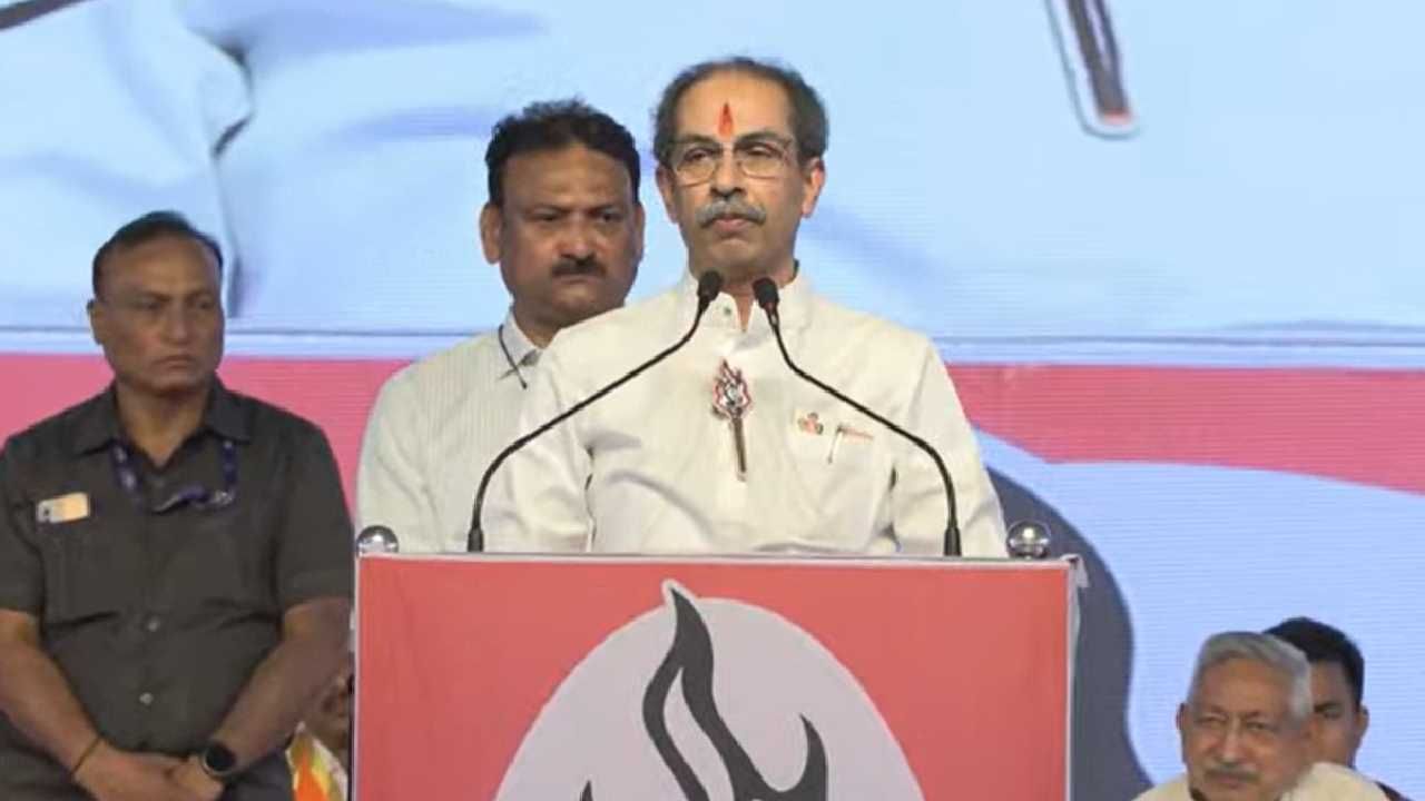 'आता त्यांनी माझी बॅग ऑटो चेकिंगला टाकली दिसलो की'.., उद्धव ठाकरेंचा भाजपला खोचक टोला 'आता त्यांनी माझी बॅग ऑटो चेकिंगला टाकली दिसलो की'.., उद्धव ठाकरेंचा भाजपला खोचक टोला