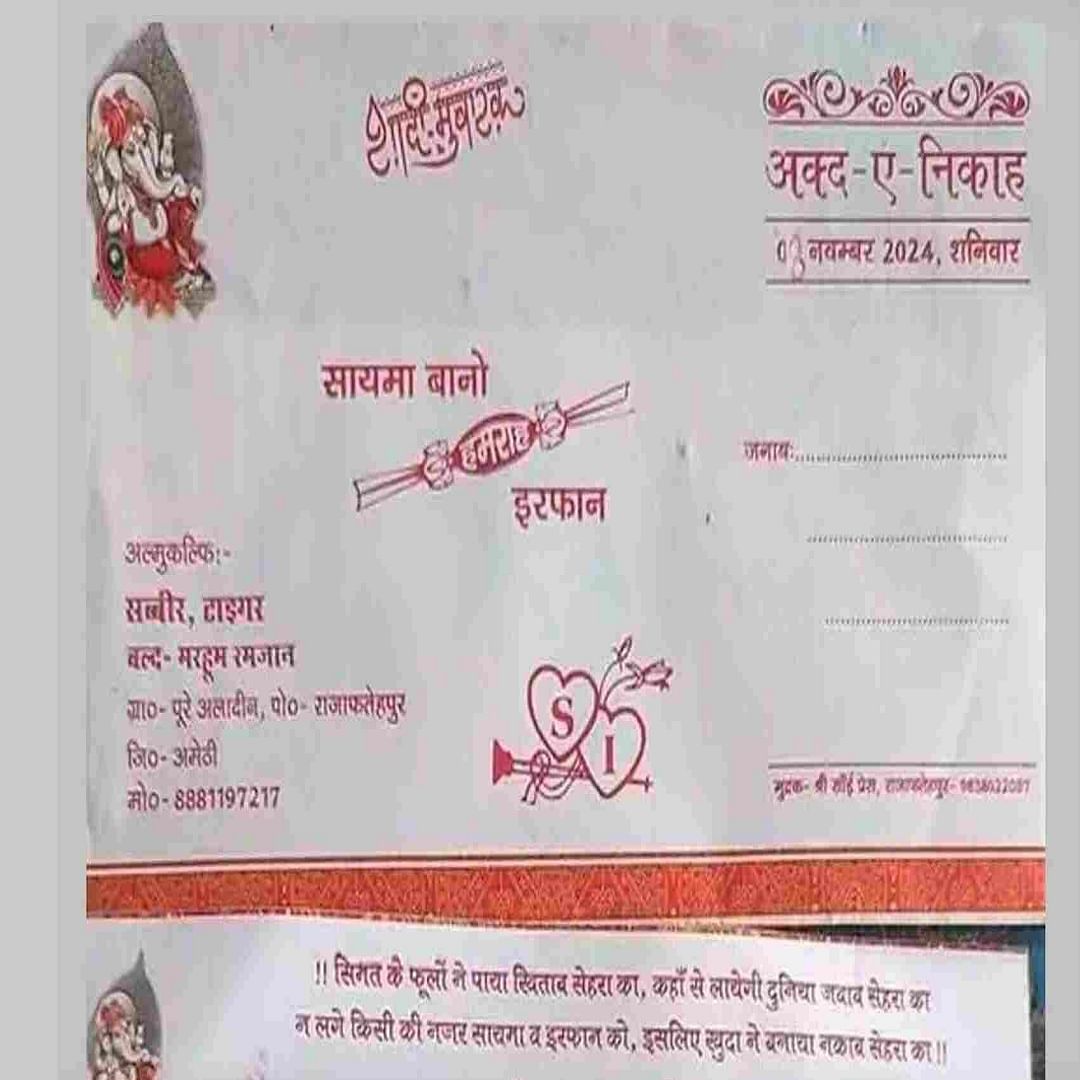 Hindu-Muslim Unity: Photos of Hindu Gods on Muslim Girl Wedding Card