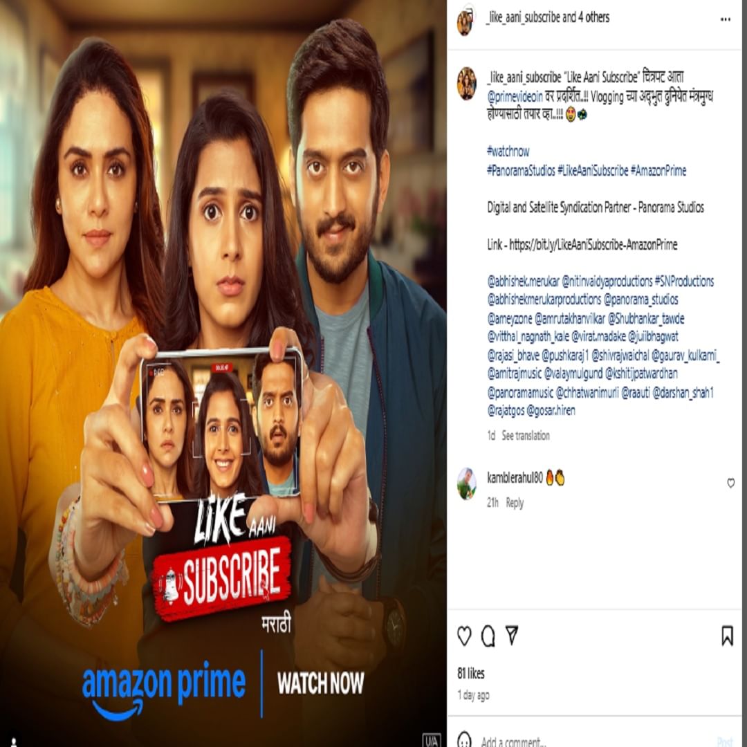 Like and Subscribe movie   released connected  OTT