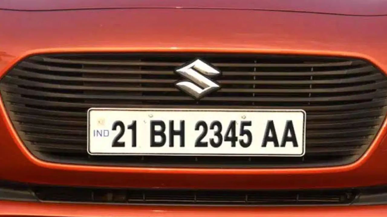 BH नंबरची प्लेट कोणाला मिळते? त्यासाठी कुठे करायचा अर्ज, जाणून घ्या संपूर्ण प्रक्रिया BH नंबरची प्लेट कोणाला मिळते? त्यासाठी कुठे करायचा अर्ज, जाणून घ्या संपूर्ण प्रक्रिया