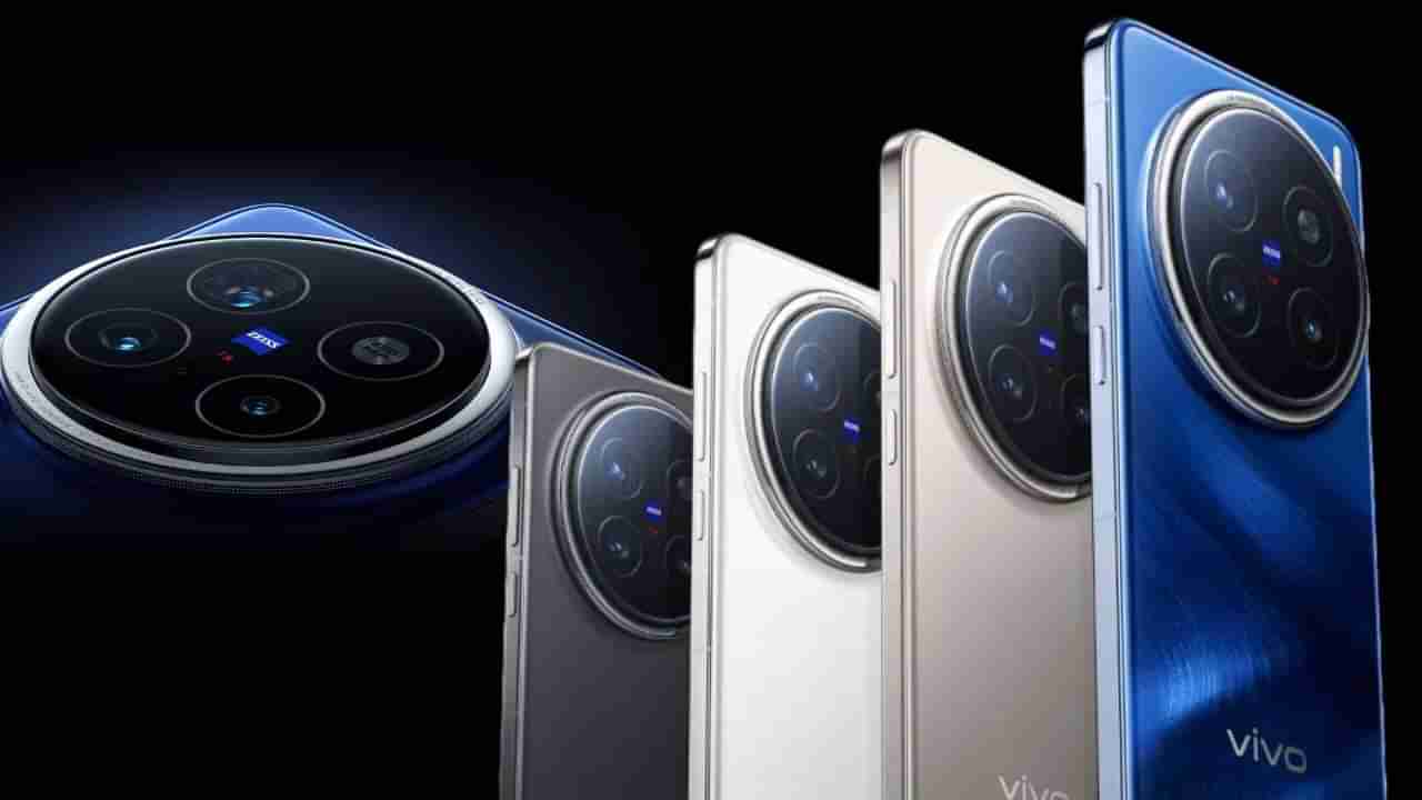 Vivo X200 सीरिजची या दिवशी धमाकेदार एन्ट्री; फिचर्स पाहून आश्चर्य वाटेल