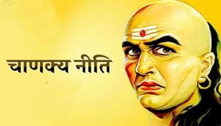 Chanakya Niti : आयुष्यात प्रगती करून श्रीमंत व्हायचं तर ‘या’ ठिकाणी राहणे टाळा