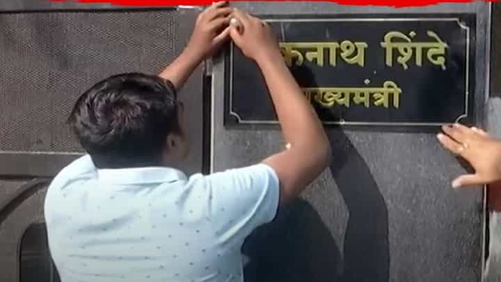 राज्याचा नवा मुख्यमंत्री कोण? उत्सुकता शिगेला असताना 'रामगिरी'वर पुन्हा शिंदेंच्या नावाची लागली पाटी राज्याचा नवा मुख्यमंत्री कोण? उत्सुकता शिगेला असताना 'रामगिरी'वर पुन्हा शिंदेंच्या नावाची लागली पाटी