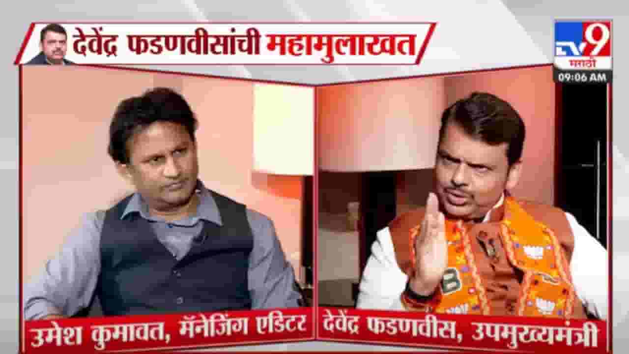 Devendra Fadnavis : '...त्यांच्या पाय चाटण्याला भाजपचा आक्षेप', देवेंद्र फडणवीस उद्धव ठाकरेंवर भडकले अन् दिलं थेट प्रत्युत्तर Devendra Fadnavis : '...त्यांच्या पाय चाटण्याला भाजपचा आक्षेप', देवेंद्र फडणवीस उद्धव ठाकरेंवर भडकले अन् दिलं थेट प्रत्युत्तर