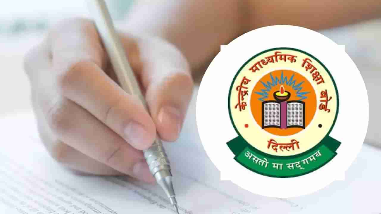 मुलास शाळेत घालायचं ? SSC, CBSE आणि ICSE बोर्डात काय फरक? जाणून घ्या