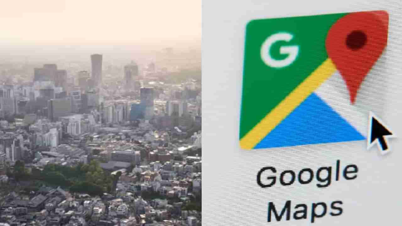 Google Maps वर हवेची गुणवत्ता तपासा, AQI फिचरची मदत घ्या