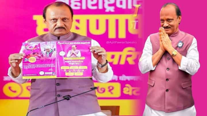 अजित पवारांकडून राष्ट्रवादीचा जाहीरनामा सादर, बारामती मतदारसंघासाठी दादांच्या 'या' मोठ्या घोषणा अजित पवारांकडून राष्ट्रवादीचा जाहीरनामा सादर, बारामती मतदारसंघासाठी दादांच्या 'या' मोठ्या घोषणा