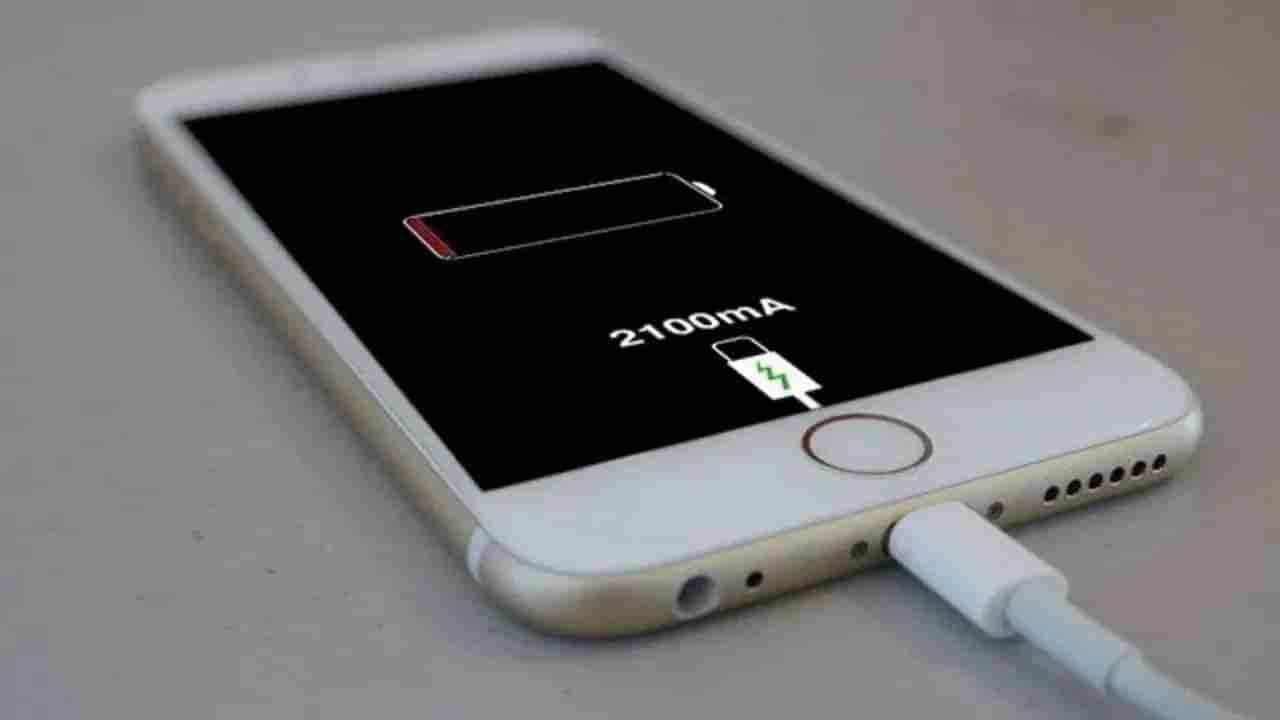 iPhone चार्ज करायला किती वेळ लागतो?  या नव्या फिचरमुळे पटकन समजेल...