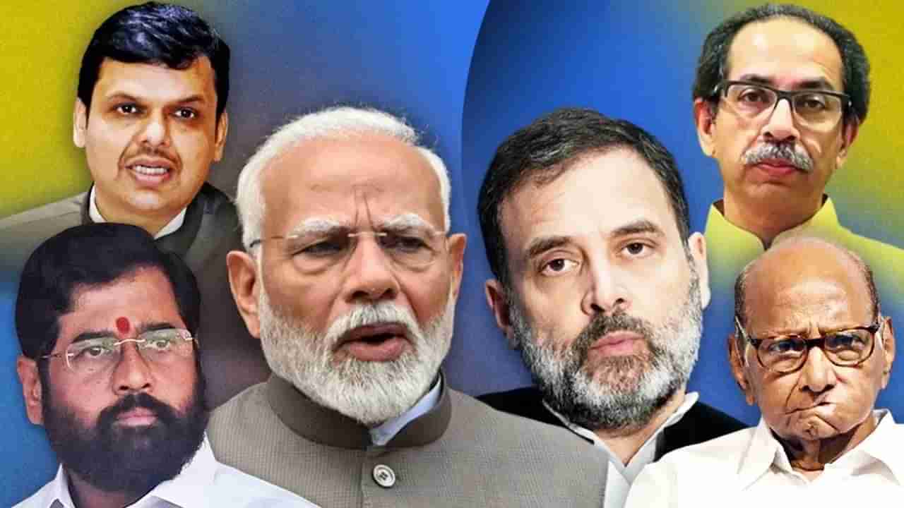 Maharashtra Election Result 2024 : मतदारांनी 6 महिन्यातच शरद पवार, ठाकरे-काँग्रेसला का नाकारलं? वाचा इंटरेस्टिंग मुद्दे