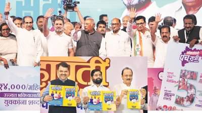 लाडक्या बहिणींना सत्ताधाऱ्यांकडून 2100 तर विरोधकांचा 3 हजार देण्याचा वायदा, मविआ आणि महायुतीच्या जाहीरनाम्यात फरक काय?