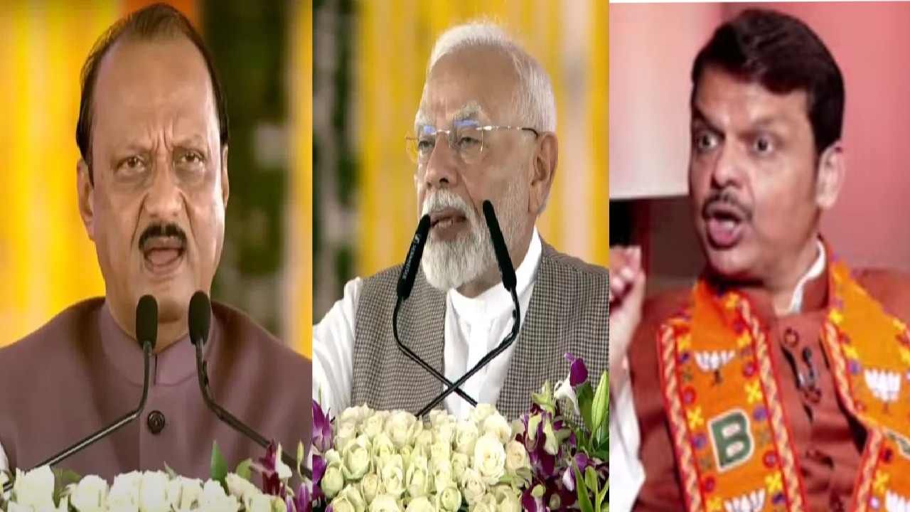 पंतप्रधान मोदींच्या सभेला अजित पवार का गेले नाहीत ? फडणवीसांनी स्पष्टच सांगितलं…