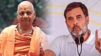 ‘पप्पू नावाचं घुबड जातींमध्ये भेद…’, गोविंदगिरी महाराजांचं नाव न घेता राहुल गांधींवर टीकास्त्र