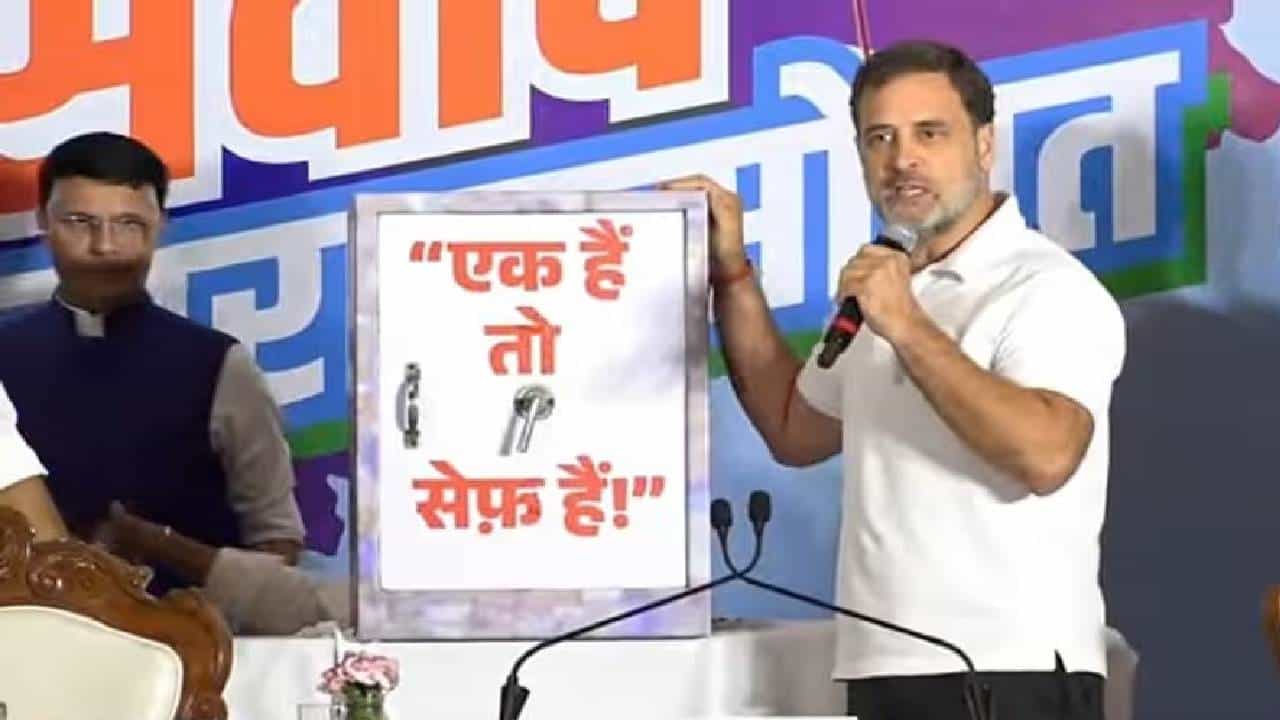 Rahul Gandhi : 'एक है तो सेफ है' भाजपच्या घोषणेवरून राहुल गांधींचा निशाणा, थेट तिजोरी ओपन केली अन्...