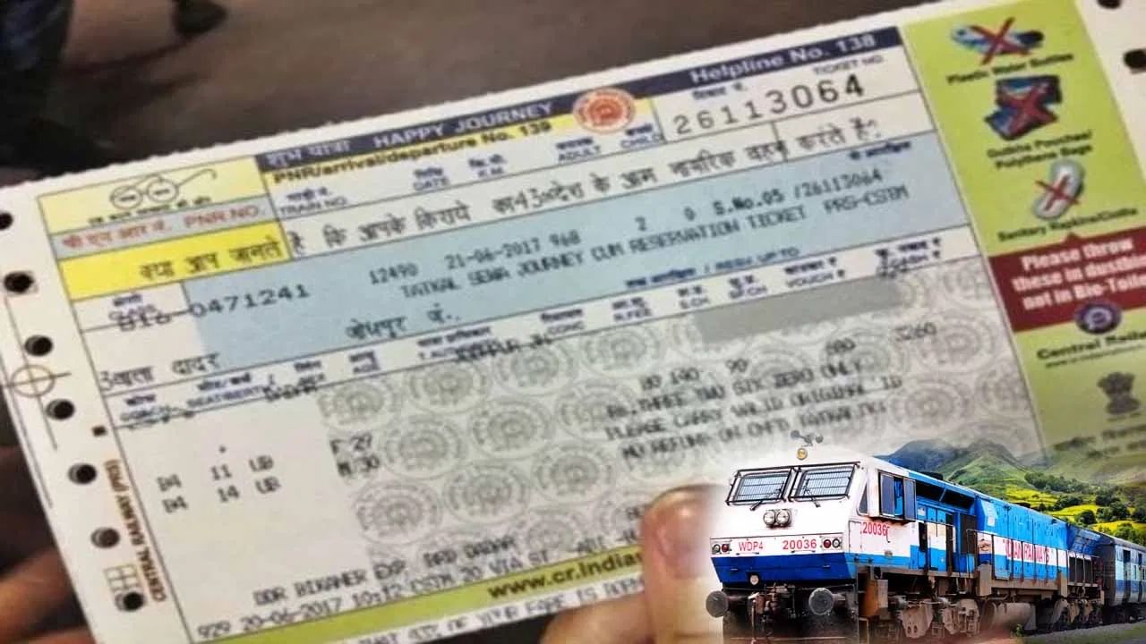 Railway Ticket Date Correction : रेल्वे तिकीटवरील चुकीची तारीख अशी करा दुरुस्त, जाणून घ्या