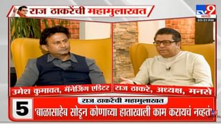 Raj Thackeray Interview: शरद पवार जातीवादीच, राज ठाकरे यांनी दिले उदाहरणच…पवारांना थेट आव्हान