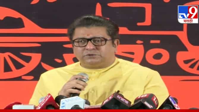 महिला, रोजगार आणि..., मनसेच्या जाहीरनाम्यातील 10 प्रमुख मुद्दे काय?