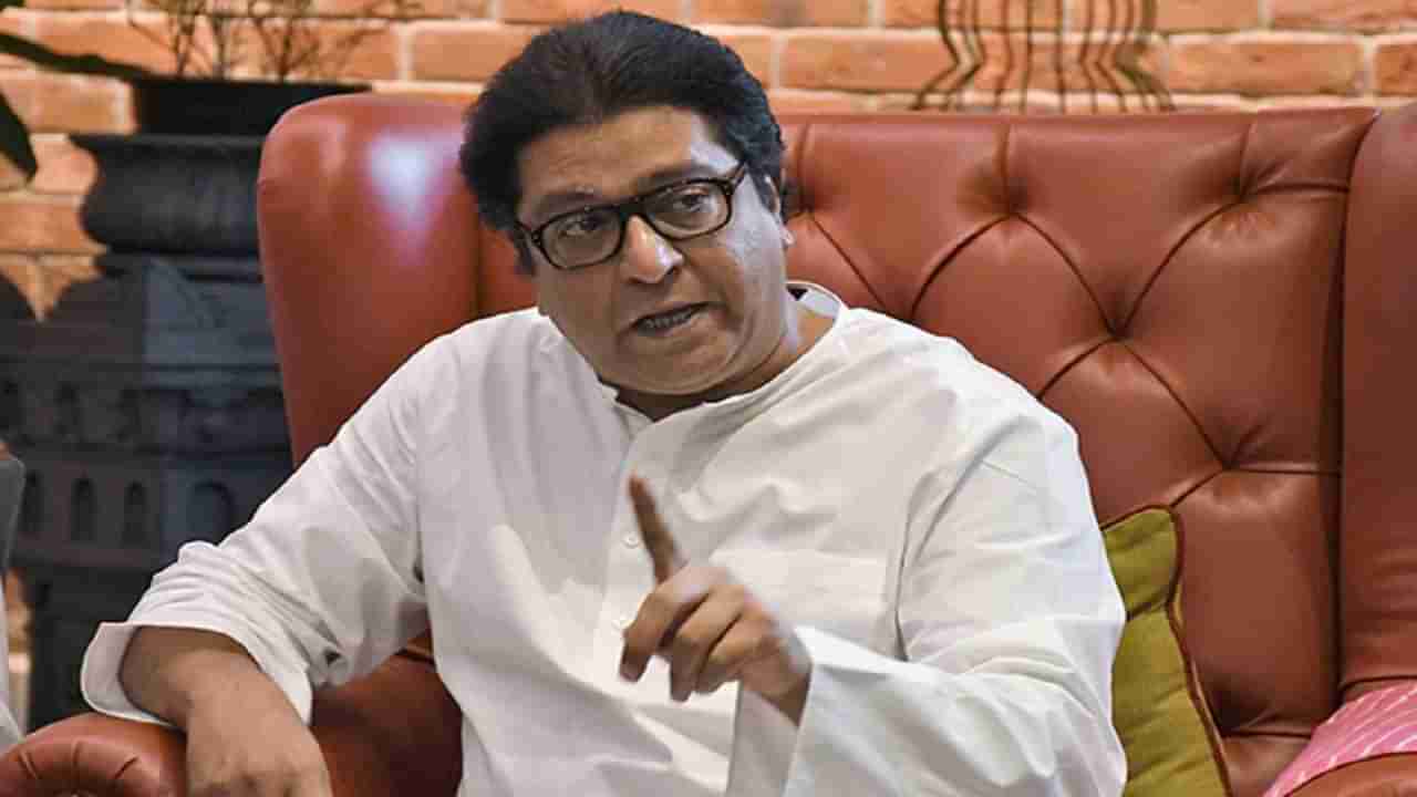 Raj Thackeray : विधानसभा निवडणुकीत मनसेचा दारुण पराभव, राज ठाकरे यांची पहिली प्रतिक्रिया