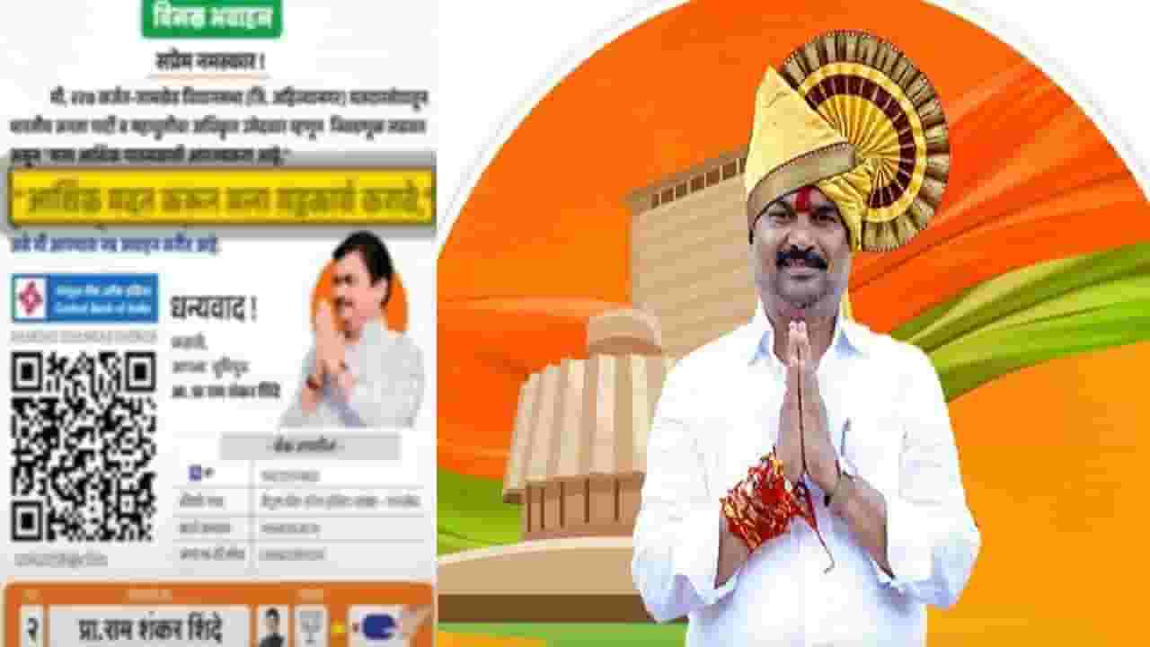 'मला पैशांची मदत करा', विधानसभेच्या तोंडावर भाजप उमेदवाराचं जनतेला आवाहन अन् रोहित पवारांची सडकून टीका