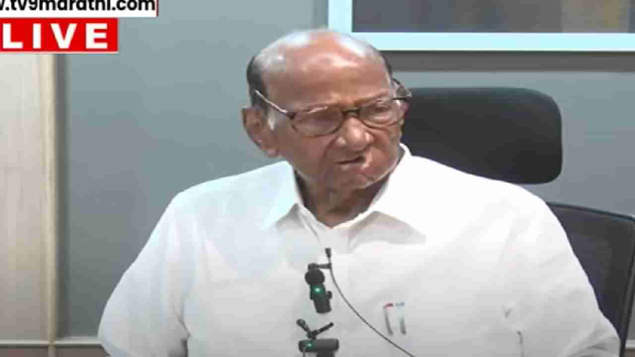 Sharad Pawar : लाडकी बहीण योजनेचा सत्ताधाऱ्यांना किती फायदा?; शरद पवार यांच्या विधानाने आघाडीत खळबळ?