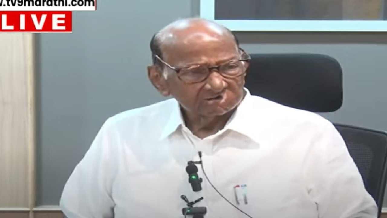 राज्याला विरोधी पक्षनेताच नाही, शरद पवार यांचे भाष्य काय?; कोणता किस्सा सांगितला? राज्याला विरोधी पक्षनेताच नाही, शरद पवार यांचे भाष्य काय?; कोणता किस्सा सांगितला?