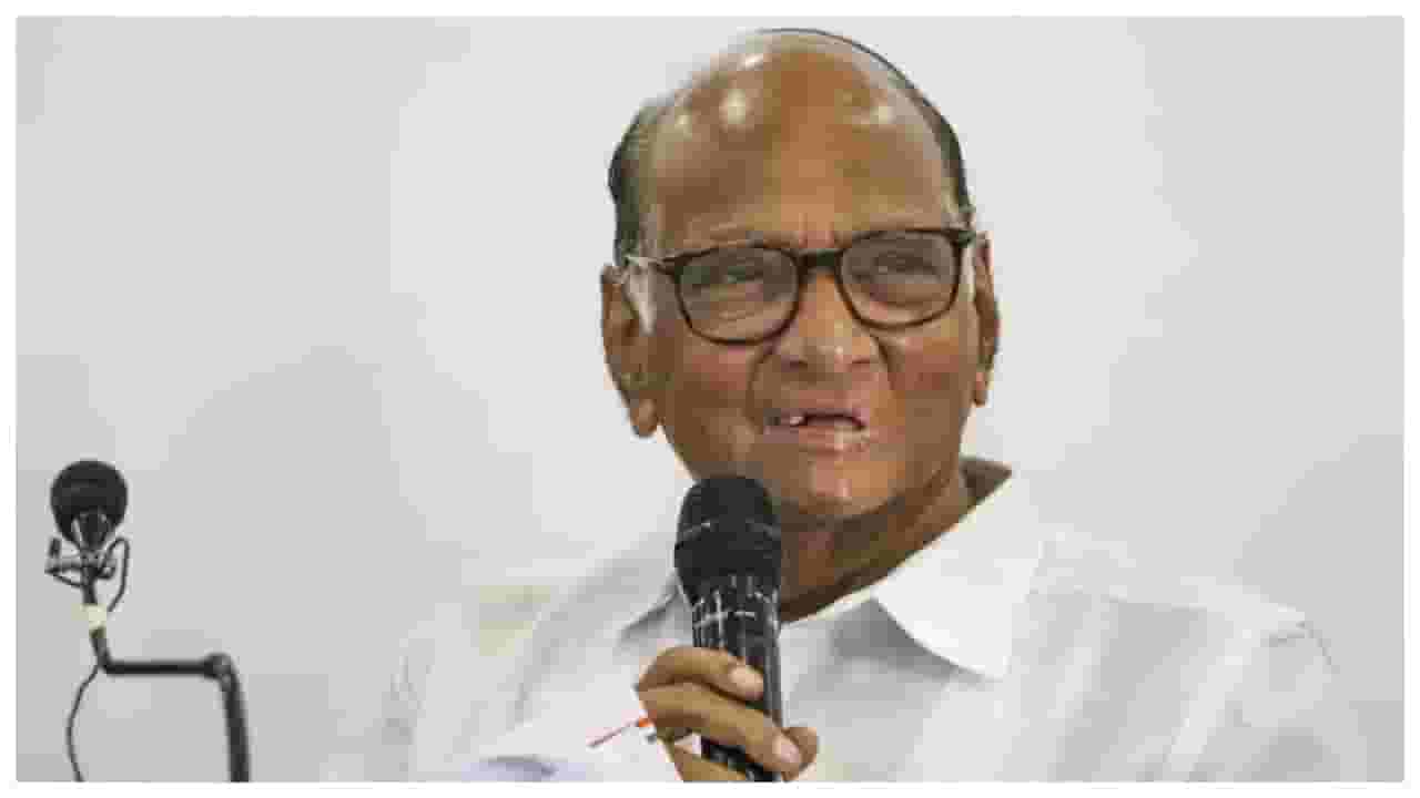 Sharad Pawar : 'लाडकी बहीण'चा महायुतीला फायदा होणार? शरद पवार म्हणाले, 'नाव गोंडस दिलं पण...' Sharad Pawar : 'लाडकी बहीण'चा महायुतीला फायदा होणार? शरद पवार म्हणाले, 'नाव गोंडस दिलं पण...'