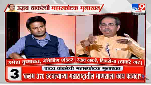 ते महिलांना नोकर समजत आहेत; आम्ही 3000 रुपये देणार, उद्धव ठाकरेंची लाडकी बहीण योजनेवर रोखठोक भूमिका