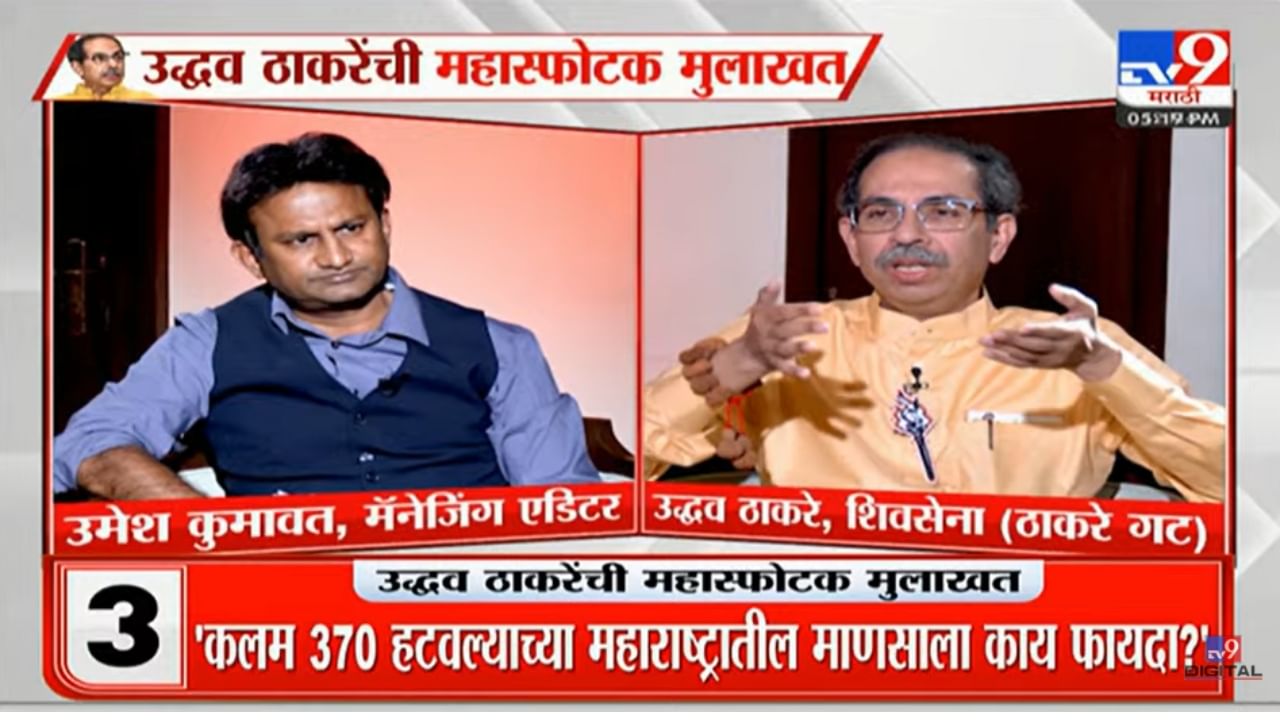 'ते महिलांना नोकर समजत आहेत; आम्ही 3000 रुपये देणार', उद्धव ठाकरेंची लाडकी बहीण योजनेवर रोखठोक भूमिका