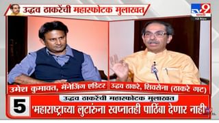 राज ठाकरेंच्या विरोधात उद्धव ठाकरे यांनी नेमकी काय घेतली शपथ? शब्द न् शब्द जशाच्या तसा…