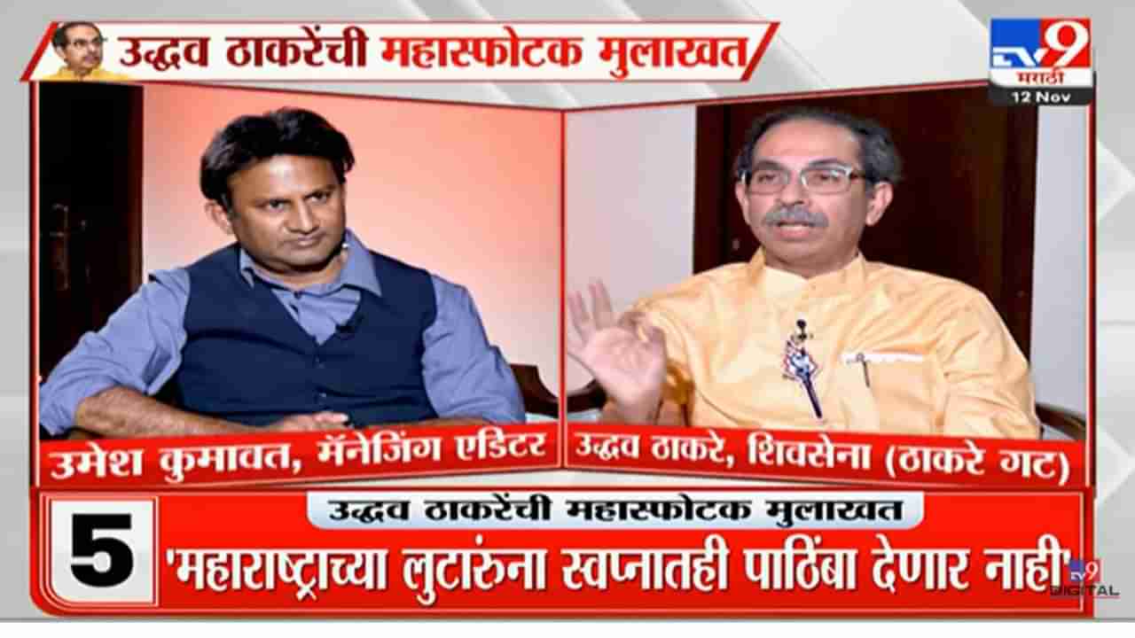 नवाज शरीफांचा केक खाल्ला, मोदींचा राजीनामा का नाही घेतला?; उद्धव ठाकरे यांचा भाजपला सवाल