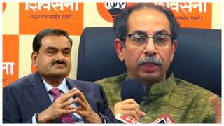 Uddhav Thackeray : ‘कोल्हापूर पासून ते चंद्रपूर, जिथे जातो तिथे अदानी; खाणी ते शाळाही अदानीला दिल्या’, उद्धव ठाकरेंचा मोठा आरोप