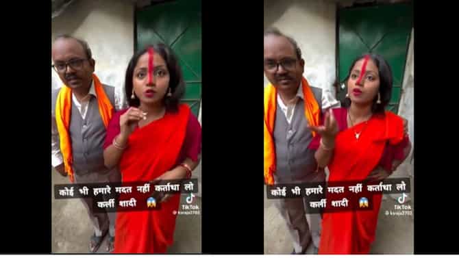 मुलीने वडिलांशीच केले लग्न! लोकांनी म्हटलं लाज वाटत नाही? मुलीने जे उत्तर दिलं ते ऐकून सगळेच शॉक