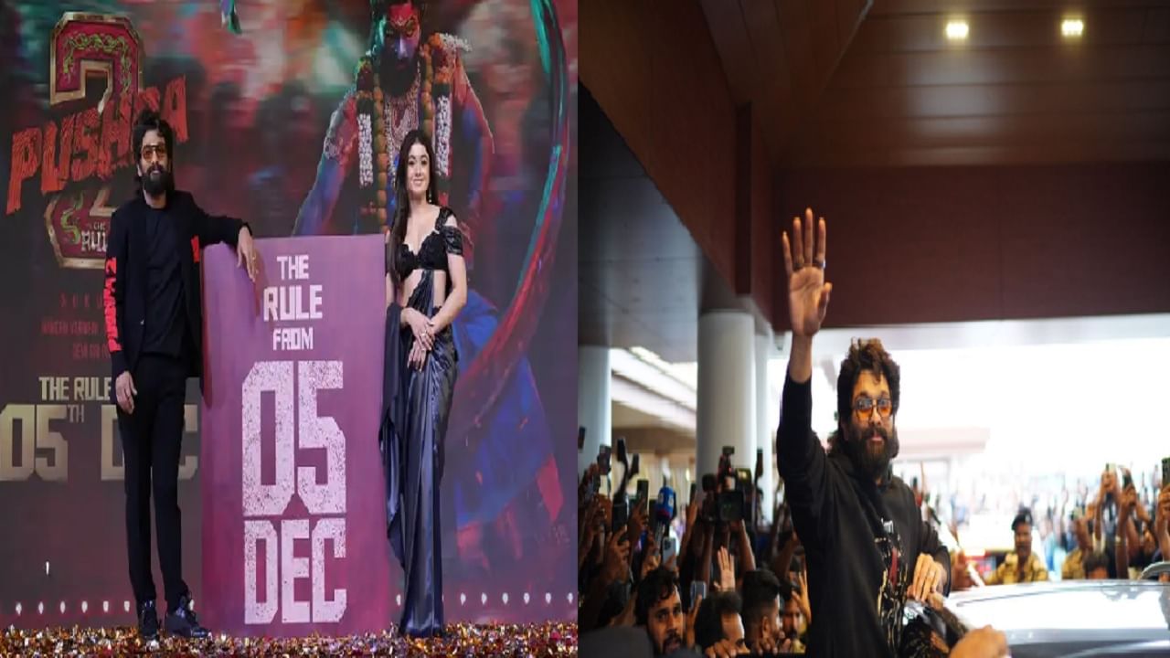 बापरे! 'पुष्पा 2' च्या तिकीटाची किंमत चक्क 1600 ते 1800 च्या घरात; रिलीजच्या आधीच बुकींग सुरु बापरे! 'पुष्पा 2' च्या तिकीटाची किंमत चक्क 1600 ते 1800 च्या घरात; रिलीजच्या आधीच बुकींग सुरु