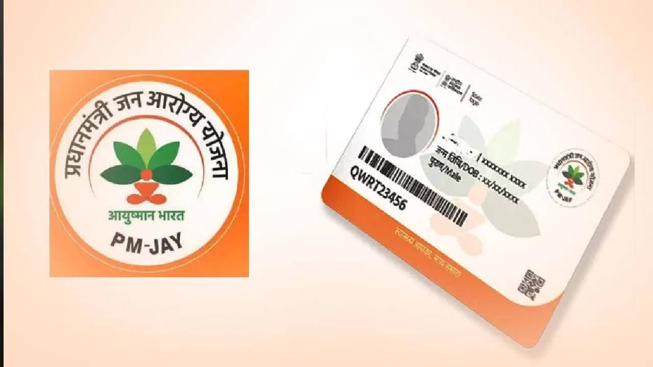 Ayushman Bharat : 70हून अधिक वय असलेल्या ज्येष्ठ नागरिकांना या डॉक्युमेंटशिवाय लाभ मिळणं कटकटीचं! आताच समजून घ्या Ayushman Bharat : 70हून अधिक वय असलेल्या ज्येष्ठ नागरिकांना या डॉक्युमेंटशिवाय लाभ मिळणं कटकटीचं! आताच समजून घ्या