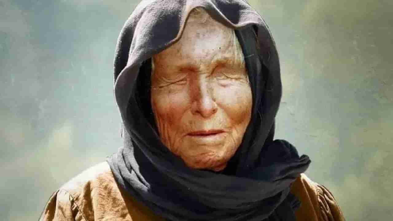 Baba Vanga : संपूर्ण जगच हादरुन गेलंय, बाबा वेंगा यांनी 2025 साठी अशी कोणती भविष्यवाणी केली?