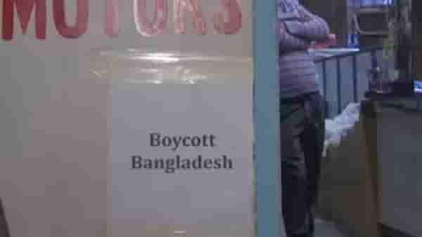 Boycott Bangladesh : माज दाखवणाऱ्या बांग्लादेशला भारतीय व्यापाऱ्यांचा दणका देणारा मोठा निर्णय
