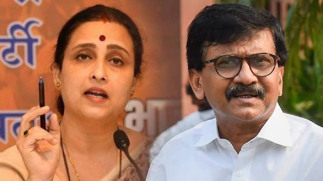 Chitra Wagh : 'चांगल्या पवित्र ठिकाणी कुठे गटाराचं...', राऊतांवर चित्रा वाघ यांचा जिव्हारी लागणारा वार Chitra Wagh : 'चांगल्या पवित्र ठिकाणी कुठे गटाराचं...', राऊतांवर चित्रा वाघ यांचा जिव्हारी लागणारा वार