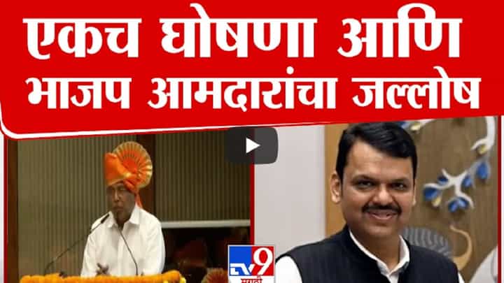 Chandrakant Patil : विधीमंडळाच्या गटनेतेपदी देवेंद्र फडणवीसच, चंद्रकांतदादांकडून घोषणा अन्... Chandrakant Patil : विधीमंडळाच्या गटनेतेपदी देवेंद्र फडणवीसच, चंद्रकांतदादांकडून घोषणा अन्...