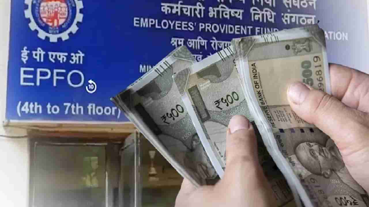 EPFO : ईपीएफओ मोठे निर्णय घेण्याच्या तयारीत, कर्मचाऱ्यांना होणार असे फायदे