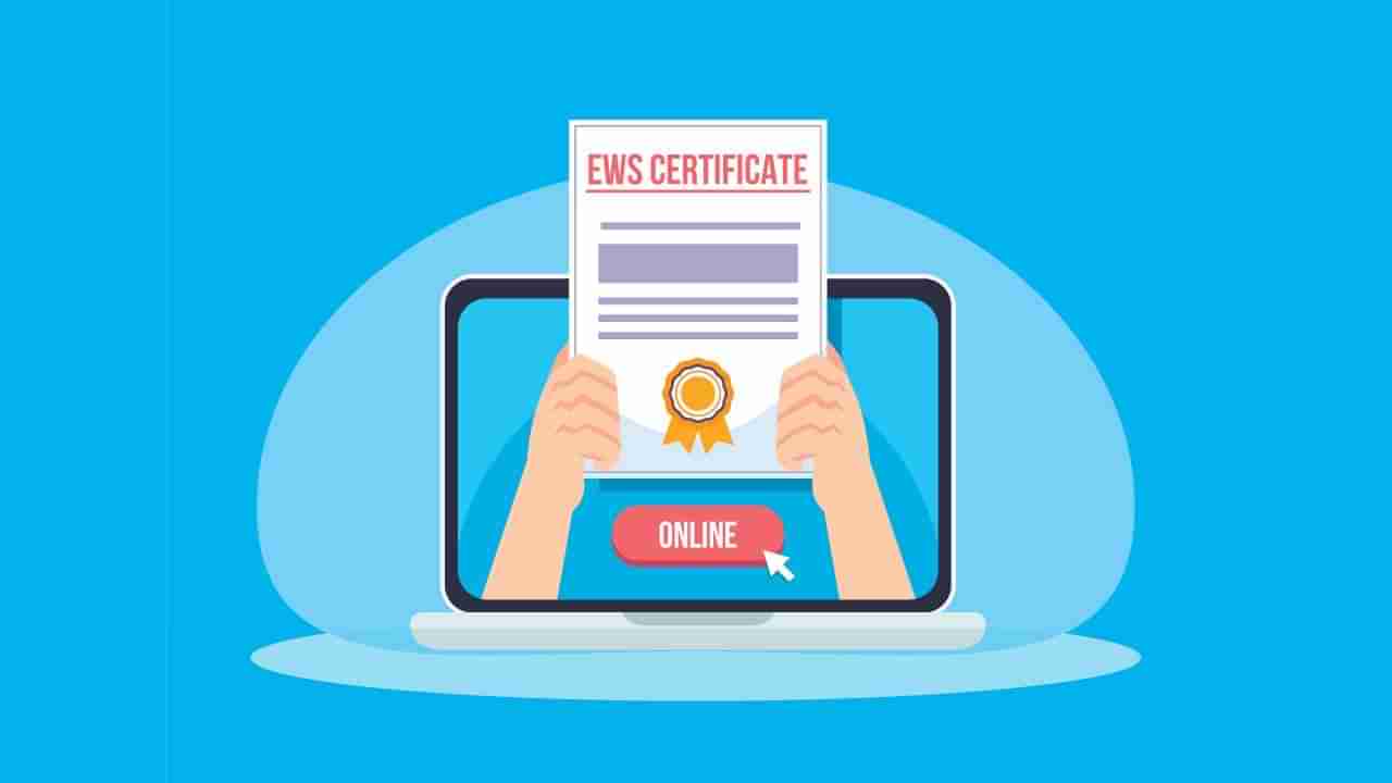 EWS Certificate : मराठा समाजातील विद्यार्थ्यांना मोठा दिलासा; ईडब्ल्यूएस प्रमाणपत्रासाठी दोन महिने मुदतवाढ