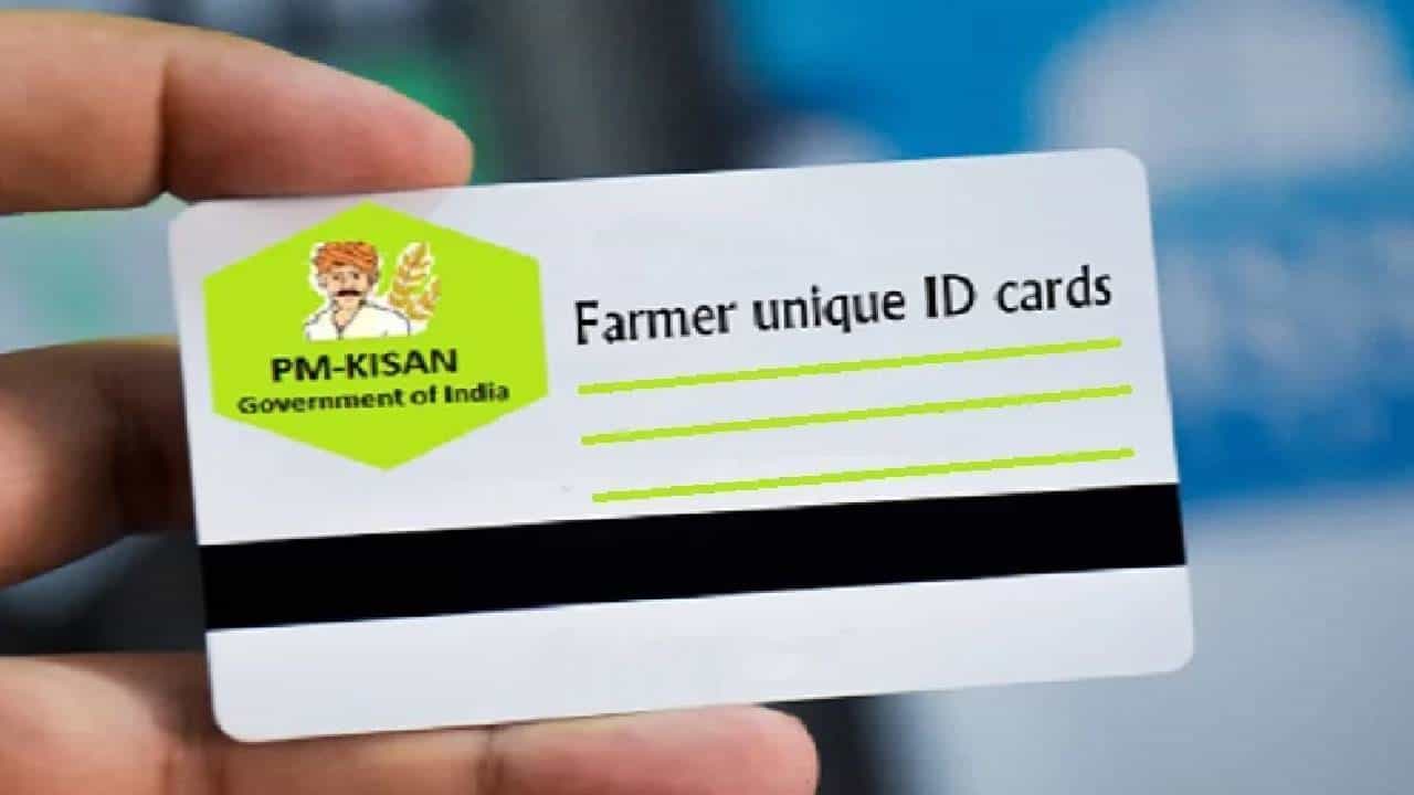 एका कार्डवर शेतकऱ्यांची सर्व कामं होणार; जाणून घ्या काय आहे Farmer Digital ID एका कार्डवर शेतकऱ्यांची सर्व कामं होणार; जाणून घ्या काय आहे Farmer Digital ID