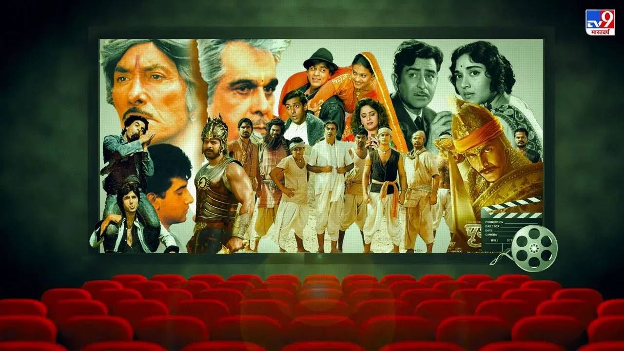 Bollywood News : 80 च्या दशकात 100 कोटी कमावणारा पहिला हिंदी चित्रपट माहित आहे का?