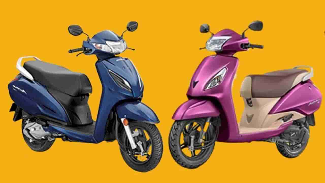 Honda Activa की  TVS Jupiter कोणत्या स्कूटरचे मायलेज जास्त ? पाहा