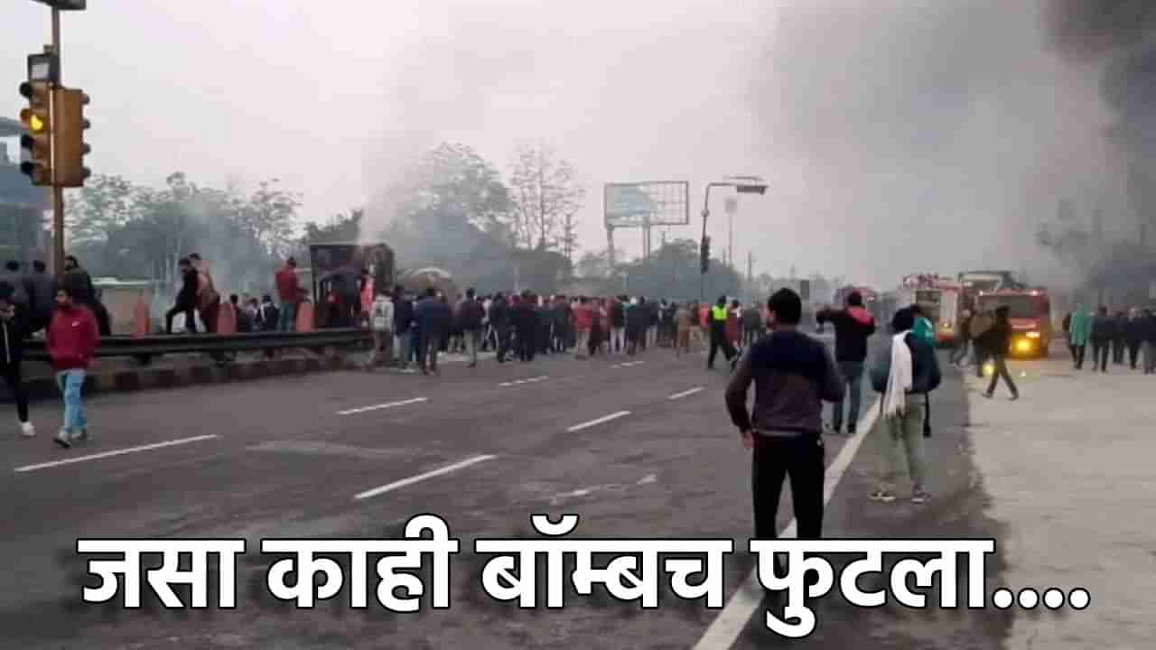 Jaipur CNG Blast : जसा काही बॉम्बच फुटला, 6 जण जागीच ठार, 30 जण होरपळले, जयपूरमधील धमाक्याची कहाणी